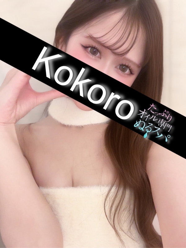 こころ